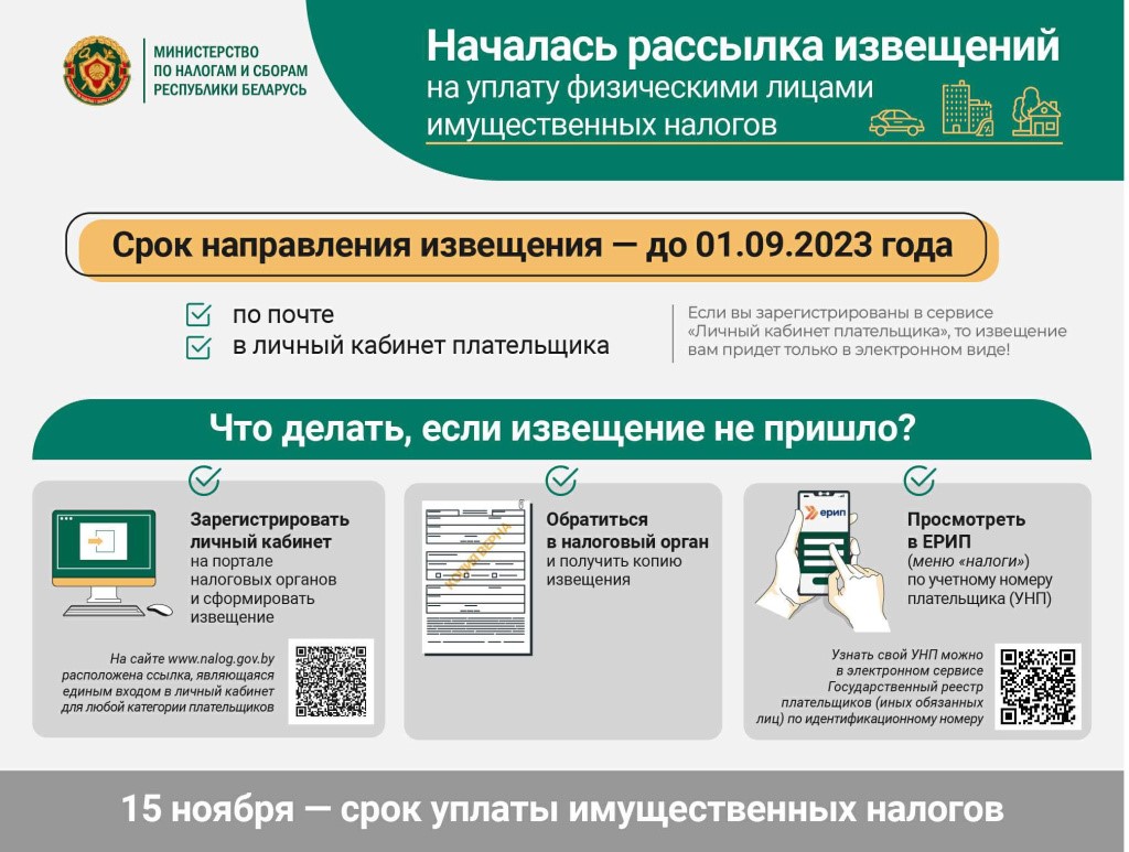 Инспекция по налогам и сборам | | Шумилинский район | Шумилино | Новости  Шумилино | Новости Шумилинского района | Шумилинский райисполком