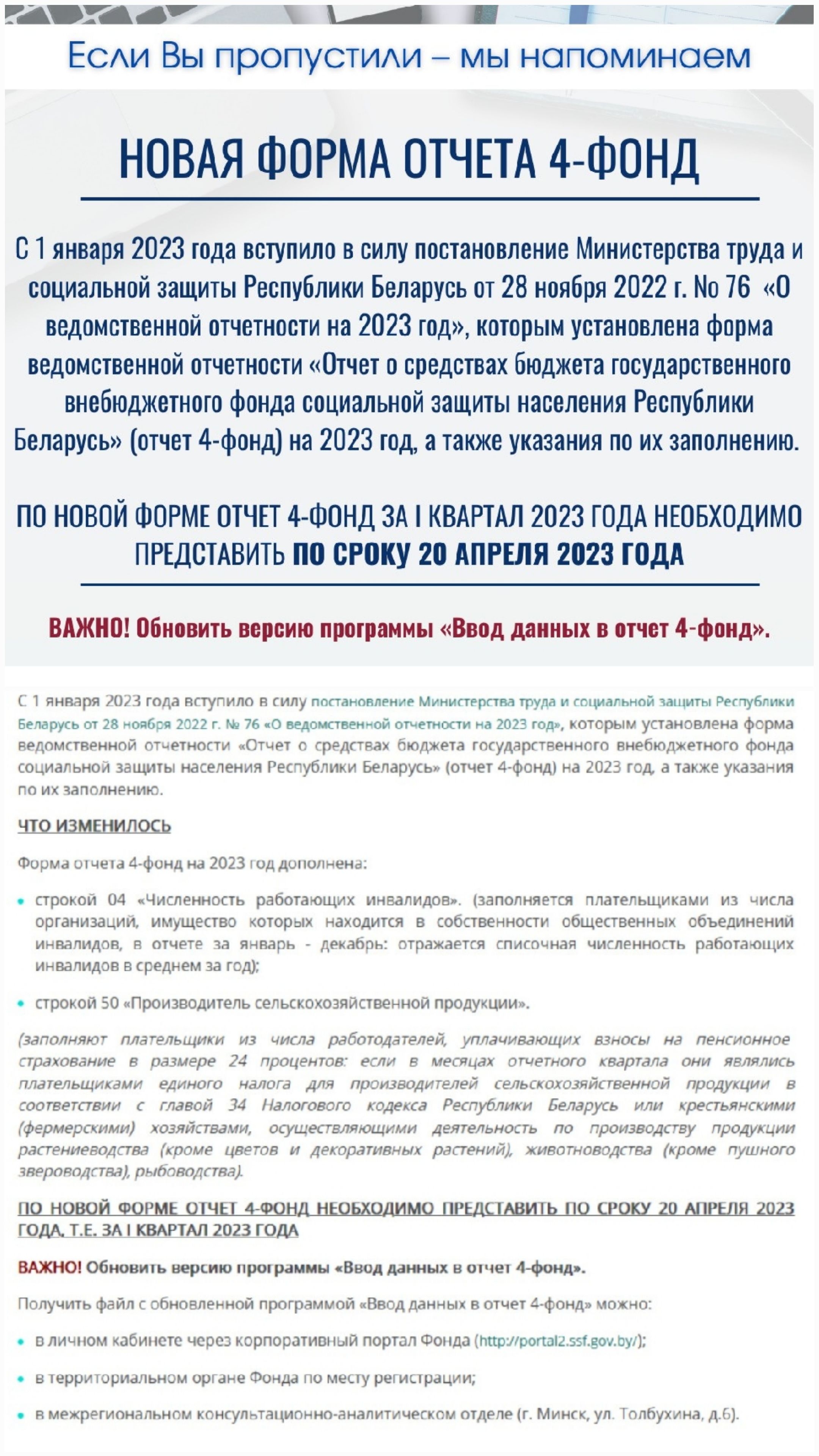 Шумилинский районный сектор Витебского областного управления Фонда  социальной защиты населения Министерства труда и социальной защиты  Республики Беларусь | | Шумилинский район | Шумилино | Новости Шумилино |  Новости Шумилинского района | Шумилинский ...