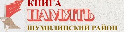 Беларусь помнит