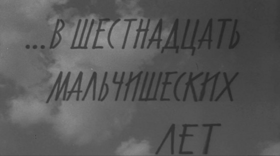 «…В шестнадцать мальчишеских лет»: Шумилинскому историко-краеведческому музею передали оцифрованную копию фильма о комсомольцах Обольского подполья