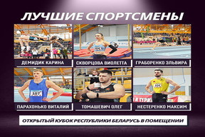 Athletes of Vitebsk region won medals on the open Cup of Belarus