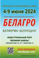 Representatives of the Vitebsk region will take part in the Belarusian Agro-industrial Week