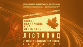 Minsk film festival Listapad to screen over 150 films Minsk film festival Listapad to screen over 150 films