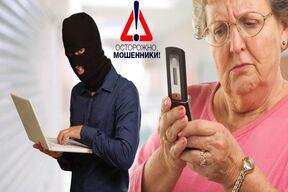 In Vitebsk, scammers tried to deceive women, making them believe that they were involved in the capture of intruders