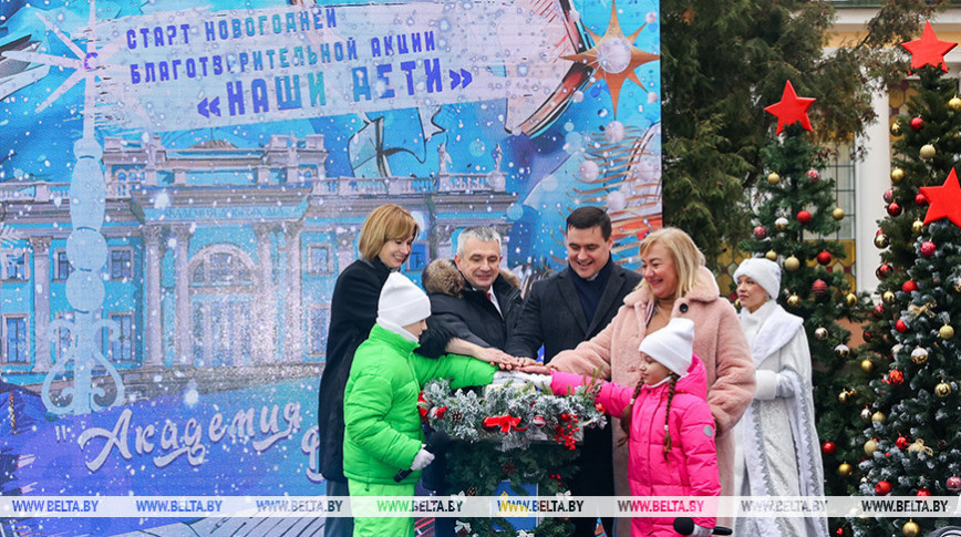 Holiday spirit in action: Belarus launches Our Children campaign
