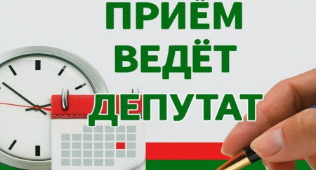 Депутат Витебского областного Совета депутатов по Шумилинскому избирательному округу № 52 ВИШНЕВЕЦКИЙ Михаил Леонтьевич проведет выездной личный прием граждан и юридических лиц