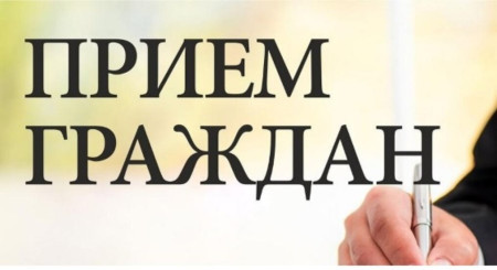 Выездной личный прием граждан по вопросам правоохранительной деятельности
