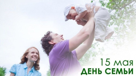 Поздравление руководства Шумилинского района с днем семьи