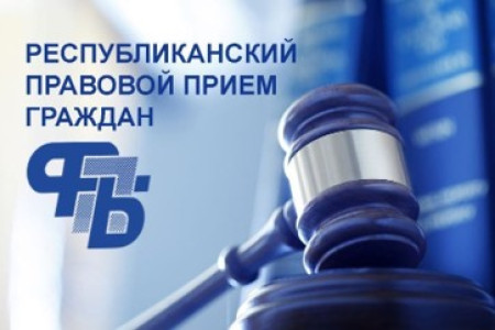 Республиканский профсоюзный приём граждан пройдёт 25 июня