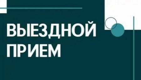 Начальник отдела внутренних дел Шумилинского райисполкома проведет выездной личный прием граждан