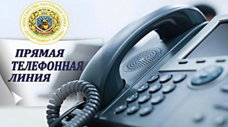Начальник Витебского областного управления Департамента охраны Министерства внутренних дел полковник милиции Сергей Мурашкин проведет прямую телефонную линию