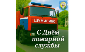 Уважаемые сотрудники и ветераны районного отдела по чрезвычайным ситуациям!
