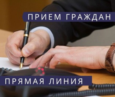 Депутат Палаты представителей Национального собрания Республики Беларусь проведёт личный приём граждан, представителей юридических лиц и «прямую телефонную линию»