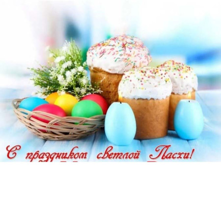 Руководство Шумилинского района поздравляет со светлым праздником Пасхи представителей православной конфессии