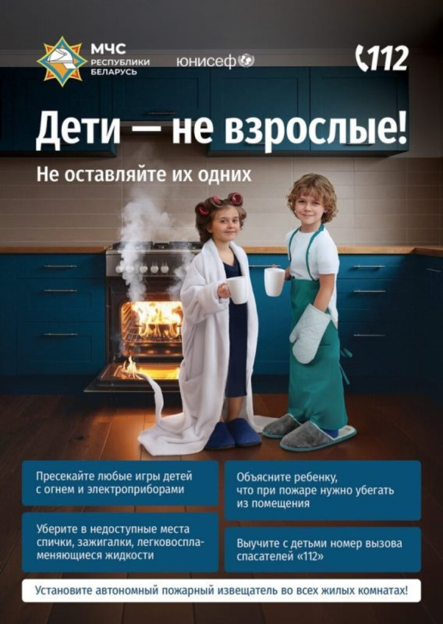 Детская шалость с огнем