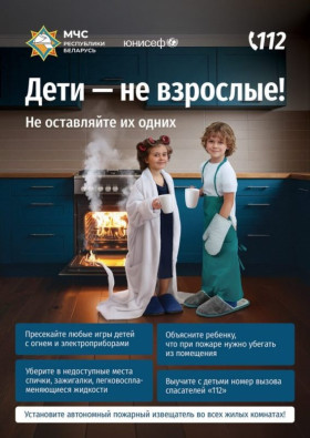 Детская шалость с огнем