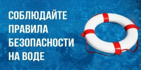 Катание на плавсредствах