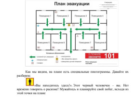 В каждом регионе Витебщины 24 сентября пройдет Единый день безопасности