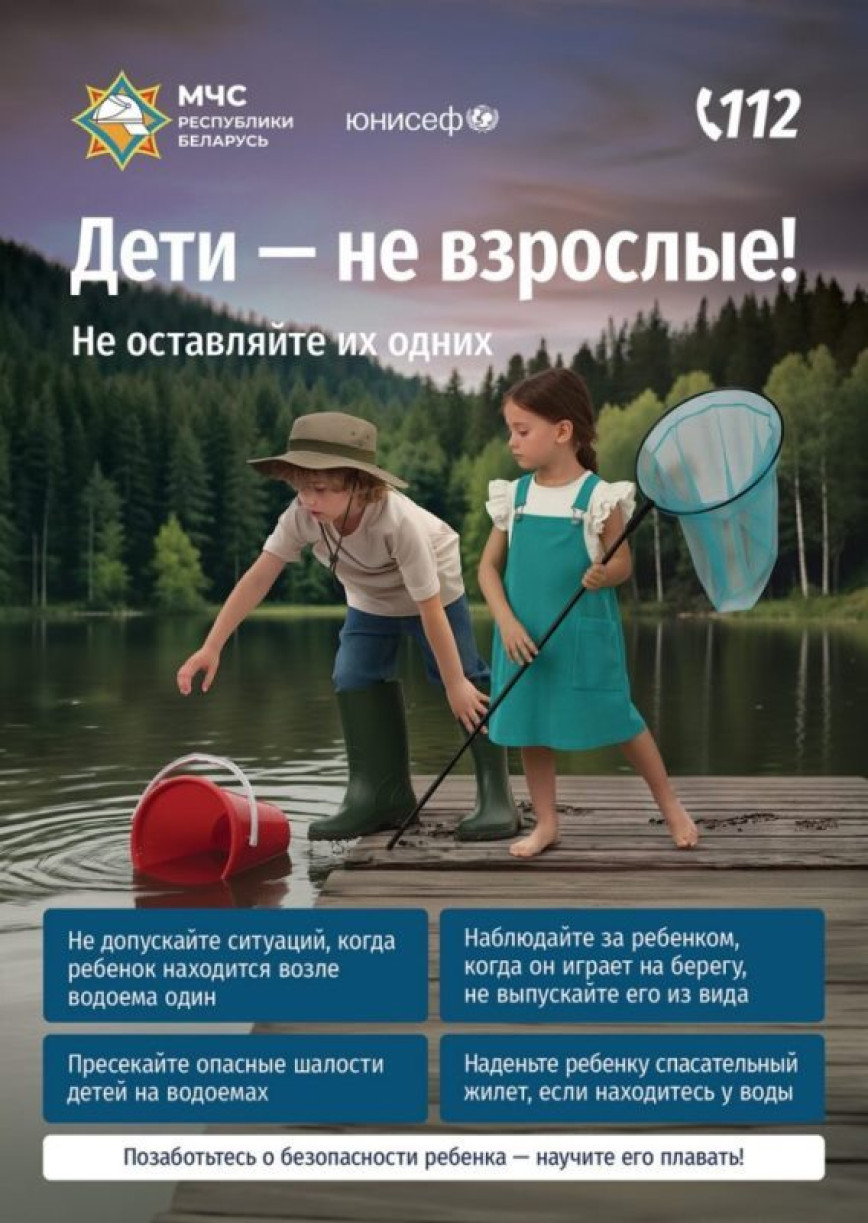 Летний период связан не только с пожарами, но и с опасностью на воде
