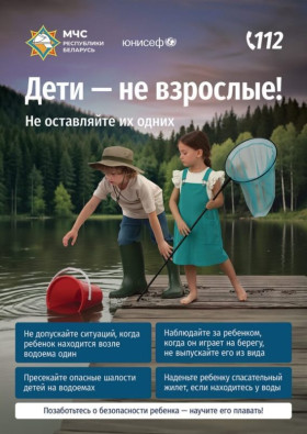 Летний период связан не только с пожарами, но и с опасностью на воде
