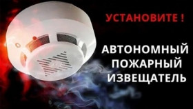 Автономный пожарный извещатель - эффективная и надежная защита вашего дома!
