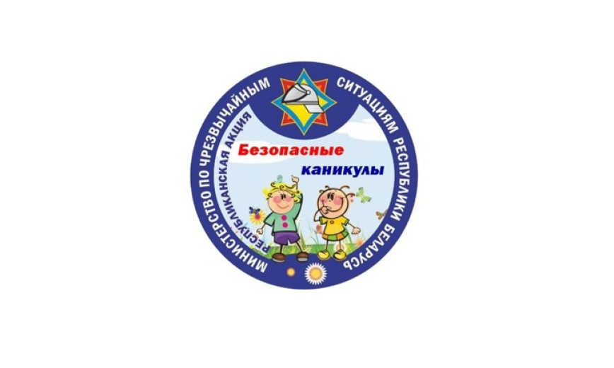 С 15 мая по 31 августа во всех регионах страны пройдет республиканская профилактическая акция МЧС 