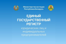 Главное управление юстиции Витебского областного исполнительного комитета обращает внимание индивидуальных предпринимателей