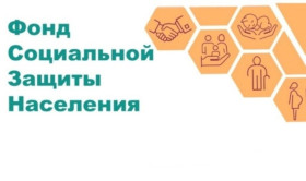 Витебское областное управление Фонда социальной защиты населения Министерства труда и социальной защиты информирует