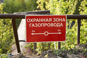 Работы в охранных зонах газопроводов