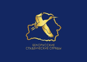 Информационное письмо о соблюдении требований законодательства при организации деятельности студенческих отрядов
