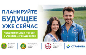 Добровольное страхование дополнительной накопительной пенсии
