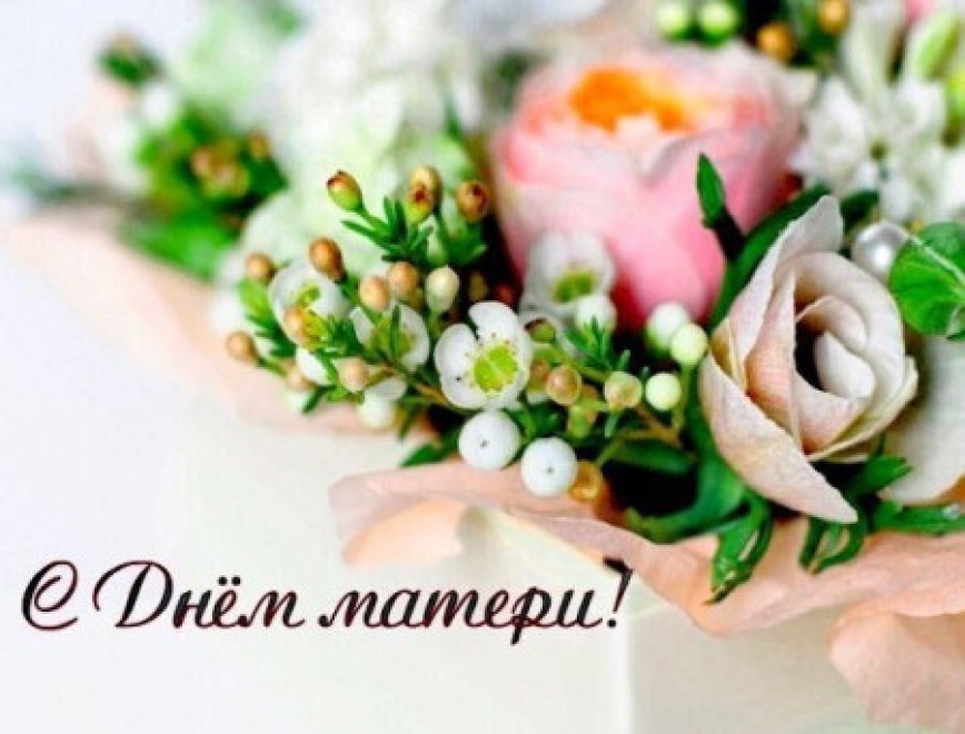 Кіраўніцтва Шумілінскага раёна адрасуе віншаванне з Днём маці Кіраўніцтва Шумілінскага раёна адрасуе віншаванне з Днём маці