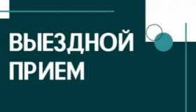 Начальнік аддзела ўнутраных спраў Шумілінскага райвыканкама правядзе выязны асабісты прыём грамадзян
