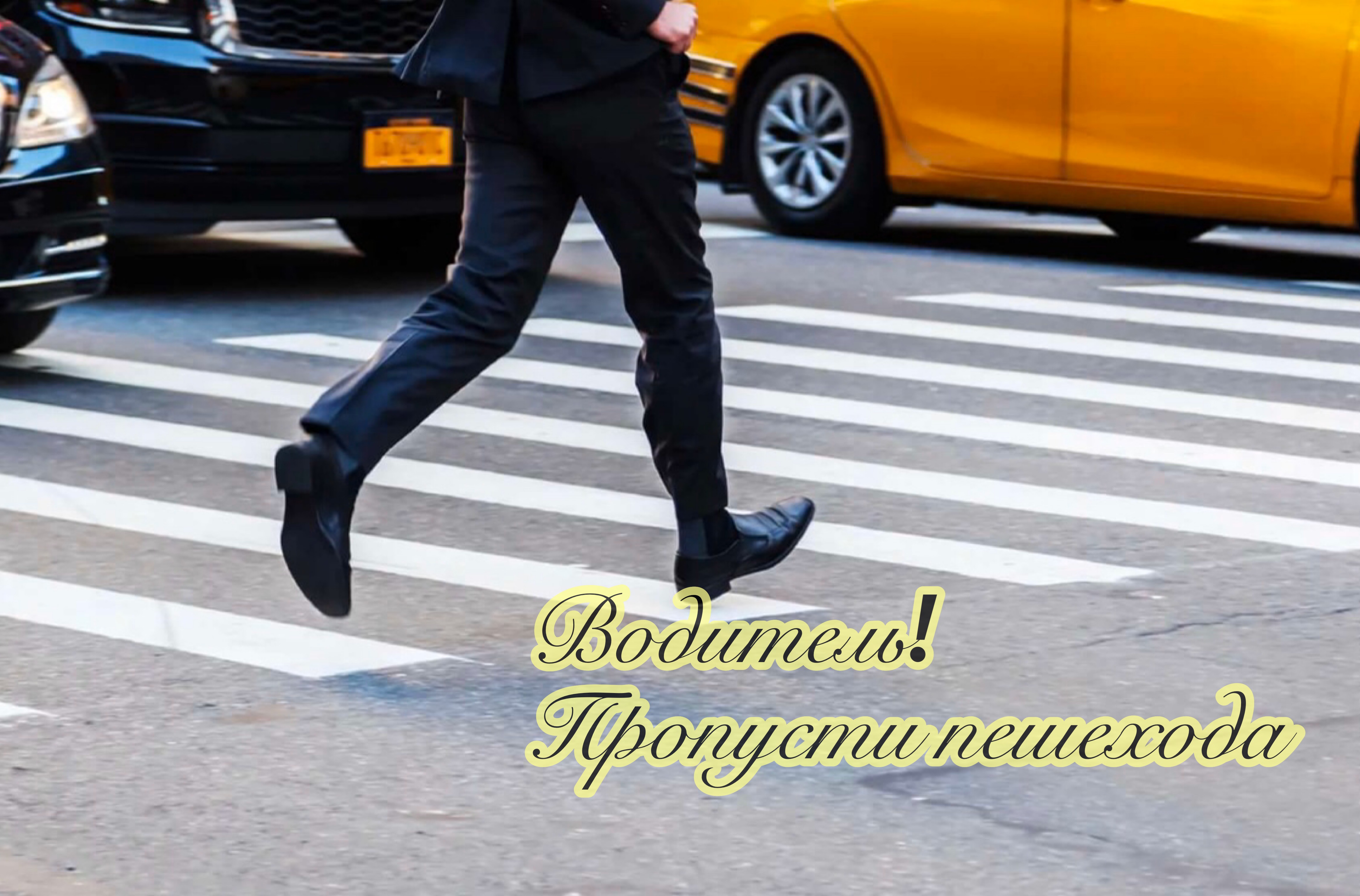 Нарушать выглядеть